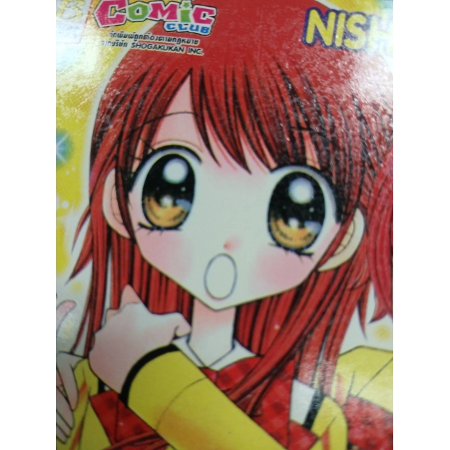 ซุปเปอร์!! หัวหน้าห้องสาวเจ้าเสน่ห์ 9  **รบกวนเลื่อนดูสภาพหนังสือก่อนการสั่งซื้อ**